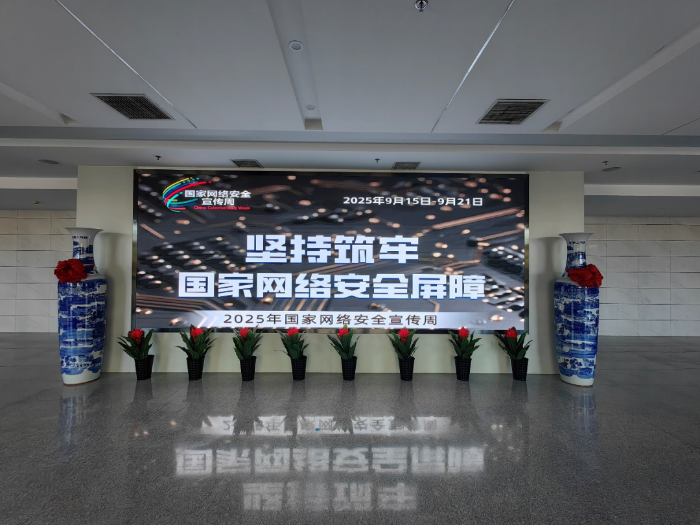 網絡安全周2 網絡安全周2